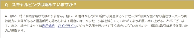 GEMFOREXはスキャルピングが許可されている